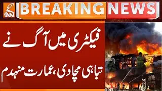 Massive Fire in Karachi Export Processing Zone Garment Factory &mdash; Building Collapses | Breaking News