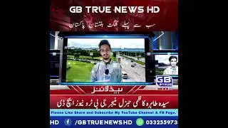 Syda Tahira Kazmi General Manager GB True News HD