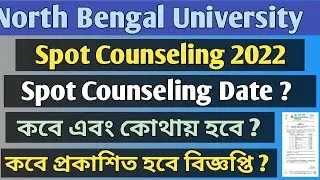 North Bengal University PG Spot Counseling || NBU Spot Counseling Date || NBU Spot Counseling Update