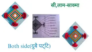 Both sided Silamsakma tutorial with hacks