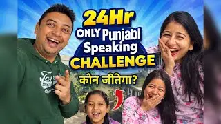 Punjabi Speaking Challenge🤣  24 HOUR ONLY PUNJABI ✅| No Hindi ❌ No English ❌ Only Punjabi 😱 