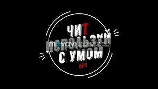 Читы H1Z1 STEAM март 2018