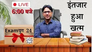 इंतजार हुआ खत्म  आ गया  ट्रिक के साथ इतिहास का बेहतरीन नोट्स - डॉ . अरविन्द सिंह  (इतिहास के जादूगर)