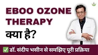 EBOO Ozone Therapy क्या है? | जानिए इलाज और Detox प्रोसेस के बारे में | Dr. Sandeep Bhasin