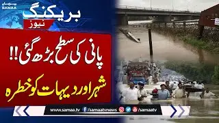 Flood in Chiniot | Alarming Rise in River Chenab Water Level | Latest Update | SAMAA TV