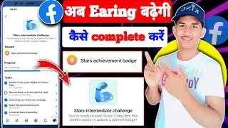 🤑 Stars Intermediate Challenge Facebook | Stars Intermediate Challenge Kaise Complete Kare