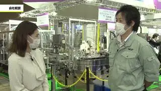 ウイスト【インターフェックス 東京 2021】
