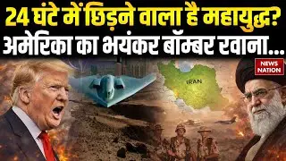 Iran Attack On US: Middle East में 24 घंटे में छिड़ने वाला है महायुद्ध? America Khamenei vs Trump
