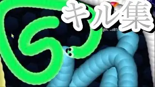 [スリザリオ] 4k キル集 slither.io