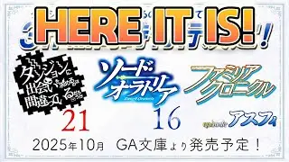 NO ANIME BUT 3 LIGHT NOVELS ARE DROPPING IN OCTOBER! LATEST INFORMATION FOR DANMACHI IS HERE!