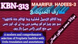 Hadees#149 | Page#276-3 | Maarif ul hadees | Maarif Al  Hadees |  Munzoor Ahmed nomani |معارف الحدیث