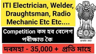 ITI job in Assam | Latest ITI Govt job in Border Roads Organisation