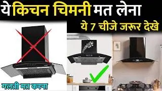 Best kitchen chimney Model and price | modular kitchen chimney buying guide | size and design