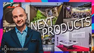 Business & Design Dialogue 2020. Next Products