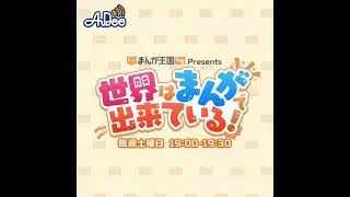 【ディレクターズカット版】『婚活ブラックコンシェルジュ 束 愛子～それでも結婚したいですか？～』池田ユキオ先生が登場！#69