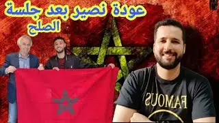 وحيد حاليلوزيتش يلتقي نصير مزراوي بأمستردام | نصير مزراوي يعود للمنتخب المغربي
