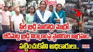 Pipeline Road Link Road in Jeedimetla | Medchal District || BRK News