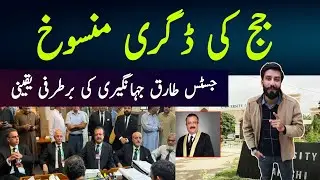 Judge Ki Degree Jali Qarar Karachi University Ka Bara Faisla | Exclusive News