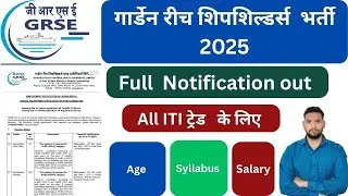 GRES ITI Recruitment notification 2025। ITI Government job 2025। ITI, Diploma Vacancy। ITI job