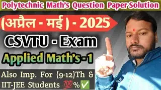 Previous Year Question Paper Solution | Polytechnic Math's -1 | CSVTU Exam #ytviral #MKD Classes #yt