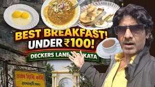 Deckers Lane Morning Food Tour | Best Kolkata Breakfast Under ₹100