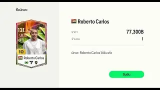 🔴[Live] Carlos +10 มาแล้วววว (ดูทีมฟรีวันละ 10 ทีม) | FC Online