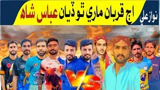 Crazy Volleyball Rallies You Must See | Last Round | Nawaz Ali Vlog