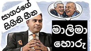 පොහොට්ටුවෙ ජෝකර්ගෙ සිහිනය ආන්ඩුව/#anurakumaradissanayake #hirutv #adaderana @Dobilantaya 