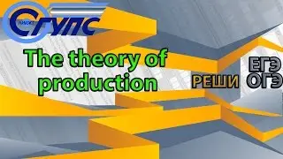 The theory of production