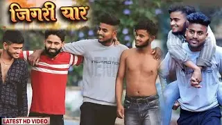 जिगरी यार | Jigri yaar | jigri yaar mani meraj song | bhojpuri dosti song 2023 | #manimeraj #chand