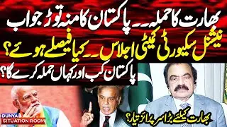 India's Attack - Pakistan's Befitting Reply | National Security Committee Meeting - | Meher Bukhari