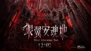 戀與深空/秦徹/銀翼安魂地\「秦徹‧猩紅席捲」、「秦徹‧猩紅彌散」抽到過程/約會劇情！