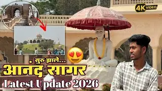 Anand Sagar Shegaon latest update 2026 | Shegaon Anand Sagar | आनंद सागर शेगांव | Shegaon Temple