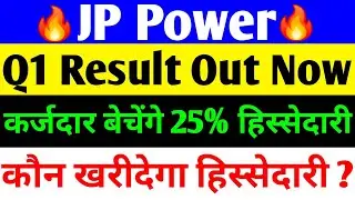 Q1 RESULT OUT NOW 🔴 JP POWER SHARE LATEST NEWS 🔴 JP POWER SHARE LATEST NEWS TODAY 🔴 JP POWER