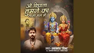 O Vidhata Tumne Ka Thani Man Me