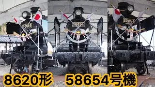 人吉に帰った元SL人吉の機関車　58654号機　8620形　人吉市　人吉駅　肥薩線　鹿児島本線　熊本駅　JR九州　しめ縄　ヘッドマーク　ガチャガチャ　大晦日
