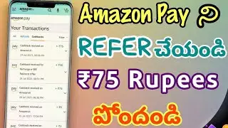 Amazon Pay Refer and Earn Offer | per Refer 75 Rupees |&nbsp;#Telugu