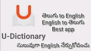 U dictionary New tricks tips in Telugu and  best translation app Telugu app
