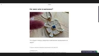 Как добавлять новости на сайт? Тильда
