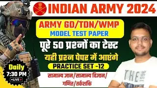 INDIAN ARMY Agniveer 2024 || ARMY GD Paper || Practice Set-12 || Army New Vacancy 2024 || ARMY EXAM