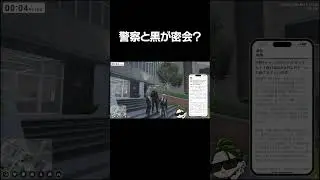 Police have secret rendezvous with Kuro at hotel?