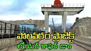 Polavaram Project Lower Coffer Dam
