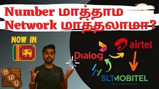 1st Time in Sri Lanka : NUMBER PORTABILITY [ Big Relief ] Watch and save a Lot  ..!