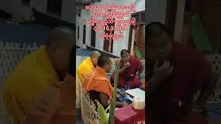 งานบุญตั้งธัมวัดต่งสี่ 16.3.2024