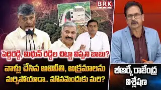 Journalist Rajendra's Analysis on Andhra Pradesh State Politics | BRK News