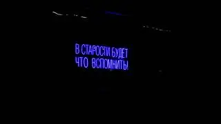 4:20-Дед