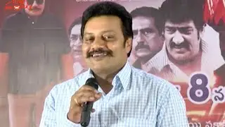 Janma Sthanam Movie Press Meet - Sai Kumar, Shama Singh | Silly Monks