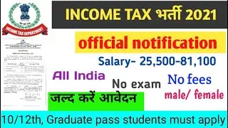 INCOME TAX Requirement 2021|| Apply now.|||