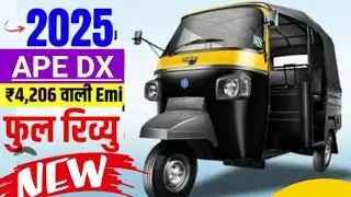New 2025 Power Max Piaggio Ape Dx | Bs6 Diseal engine | Now run 55Km in 1L Diesel | Price EMI Review