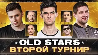 ВТОРОЙ ТУРНИР - КОМАНДА БЛОГЕРОВ &laquo;OLD STARS&raquo; ⭐